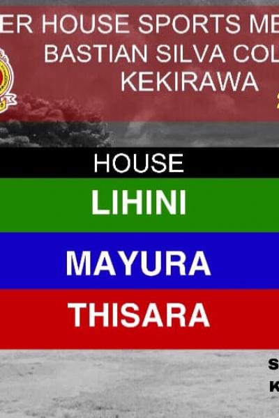 නිවාසාන්තර මලෙල ක්‍රිඩා උත්සවයෙ ලකුනු මාලව 